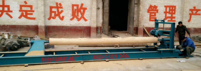 供应科峰圆木铣床圆木加工机械圆木机圆木车床KF-600加工圆木机价格