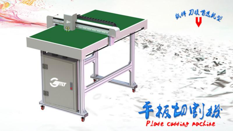 供应国铭宇GMY-900D模板切割机,服装模板切割机,服装模板机