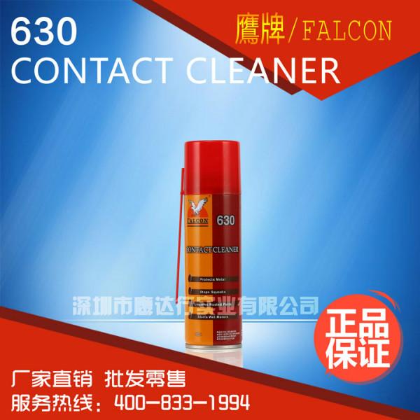 供应正品鷹牌/FALCON/630高效复活剂 电子仪器电器接点触点清洁剂