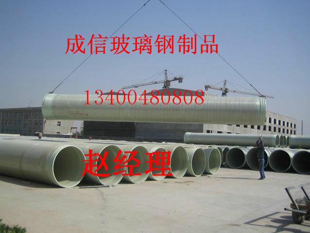 北京玻璃钢雨水排污管道优质厂家批发