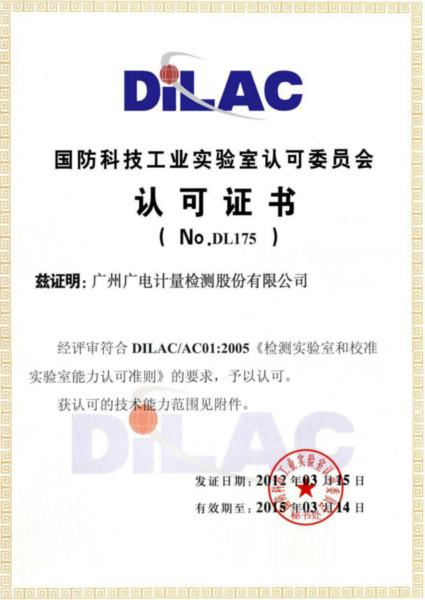 供应广州深圳电磁兼容EMC整改机构，汽车电子、无线设备EMC整改