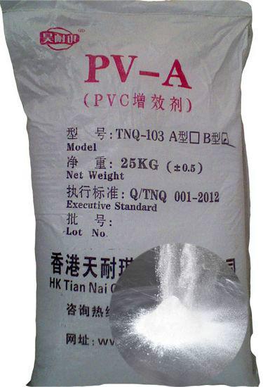 供应PVC增效剂B型