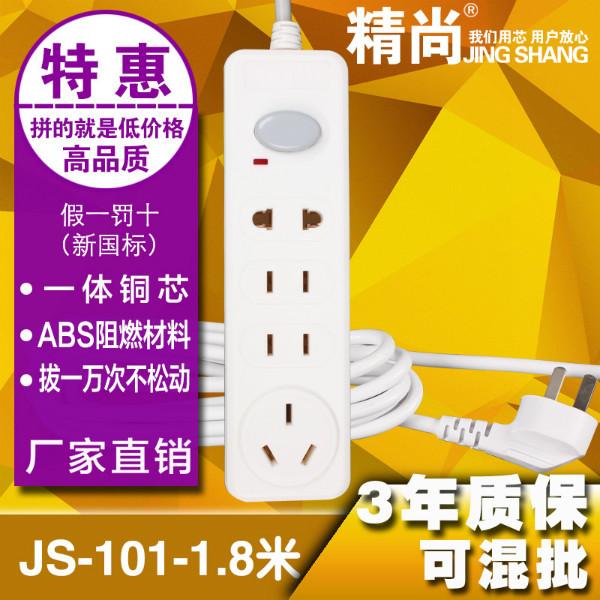 JS-101-1.8米批发
