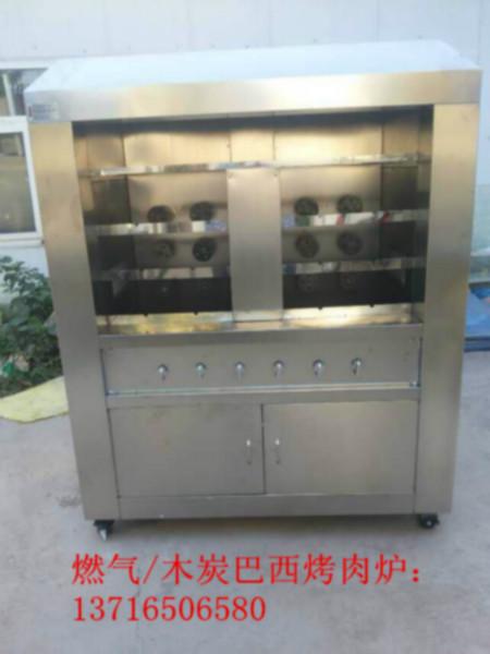 供应北京巴西烤肉炉