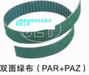 供应直销PAR特殊加工PAZ双面绿布