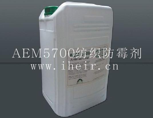 供应纺织防霉抗菌AEM-5700批发