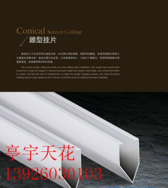 供应用于工程的广州铝挂片 铝合金挂片天花