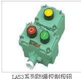 供应太原LA53系列防爆控制按钮