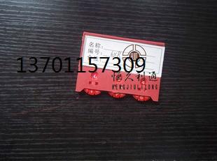 供应北京磁性标签货架标牌仓库标识牌北京磁性标签厂家北京磁性标签价格图图片