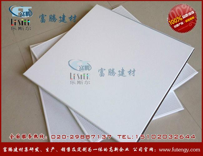 供应乐斯尔品牌厂家直销600600铝扣板、广州集成吊顶天花