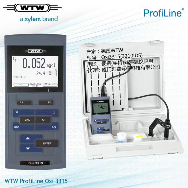 供应WTW荧光溶氧仪Oxi3310IDS(3315)使用简单测量准确水质检测图片