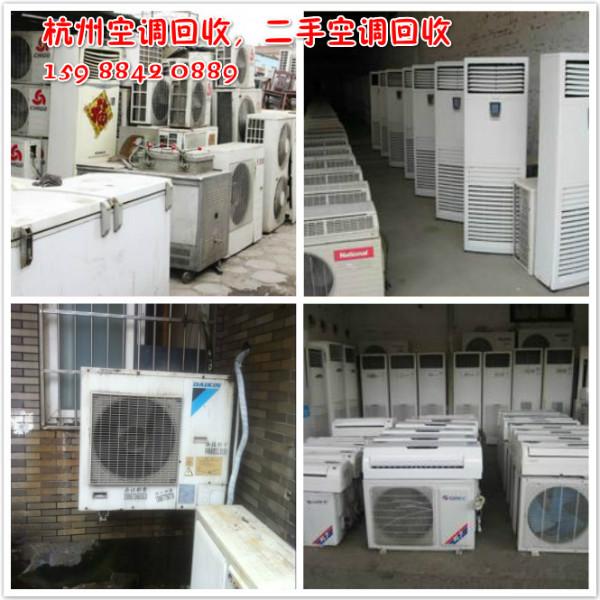 供应杭州滨江二手空调回收，电脑回收