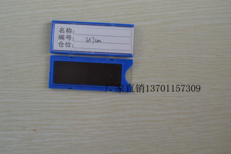 芜湖磁性标签芜湖磁性材料卡批发