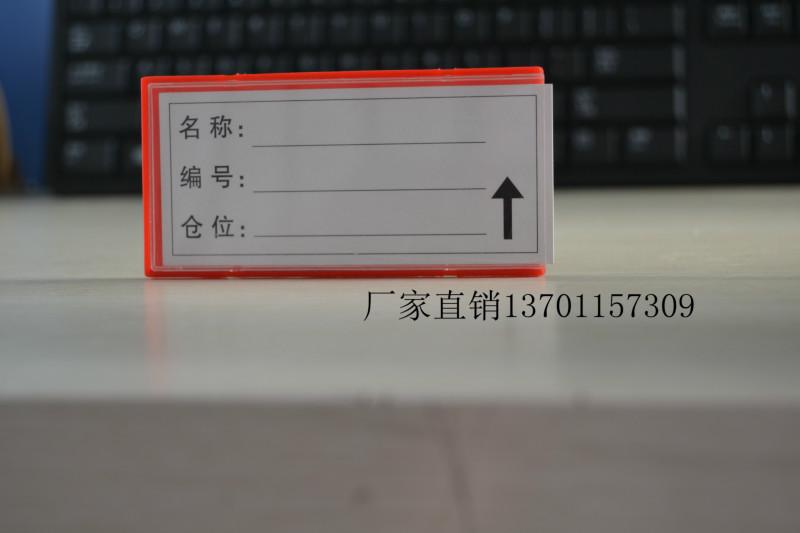 供应安徽磁性标签安徽磁性材料卡47仓库货架标识牌物资物料标识卡