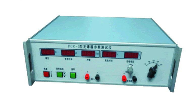 供应FCC-3B型发爆器参数测试仪