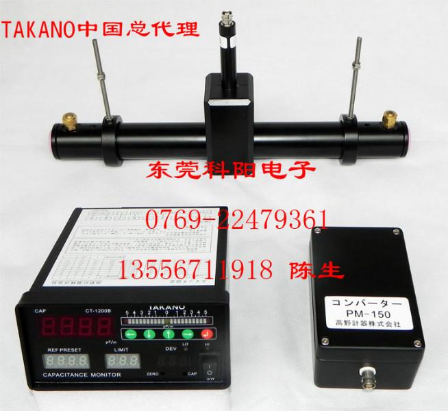供应日本水容仪线材电容测量仪