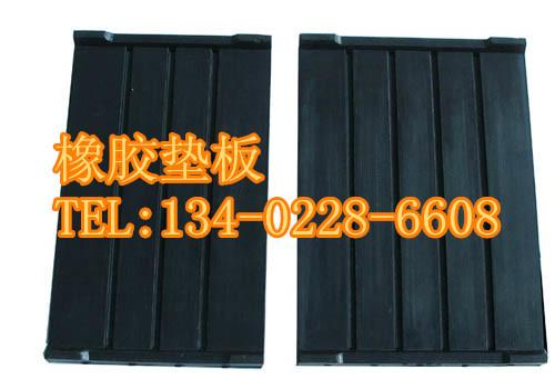 供应橡胶垫板——橡胶垫板价格——橡胶垫板厂家图片