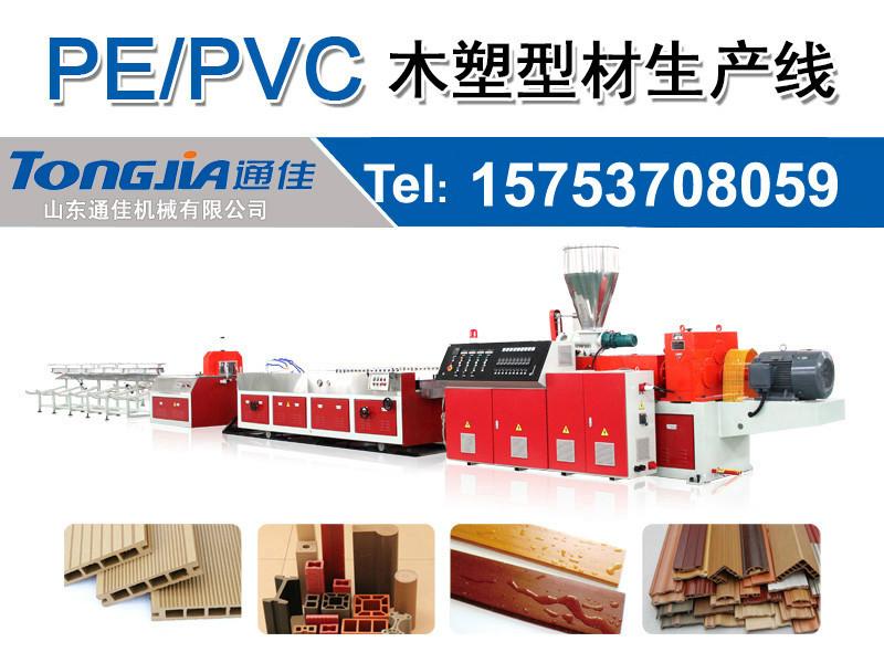 PVC塑料型材生产线