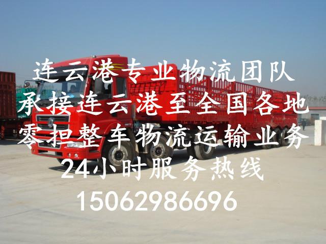 供应连云港到上海运输专线连云港到上海大件运输设备运输物流货运配货