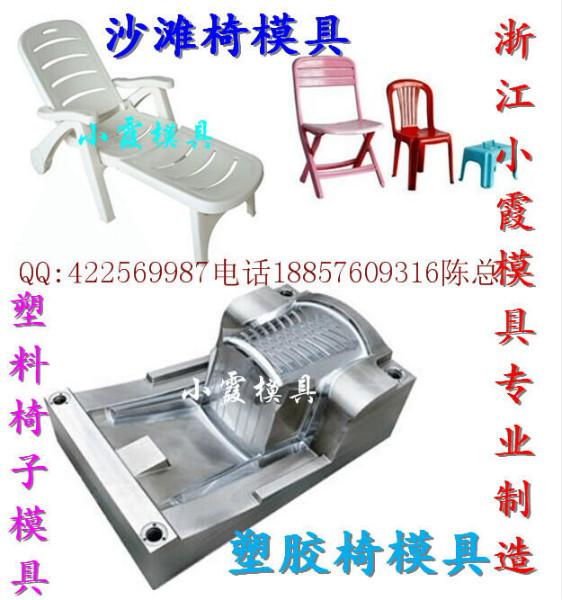 台州注塑模塑胶椅子模具椅子模具批发
