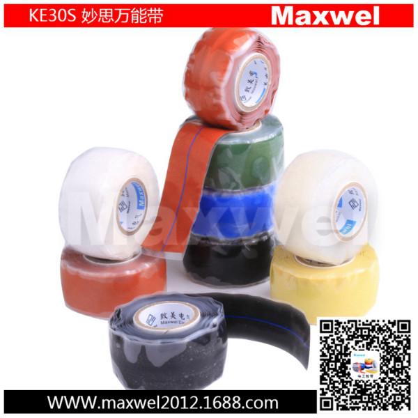 供应出口型宁波KE30S硅橡胶自粘带，高温高压防水胶带，厂家直销