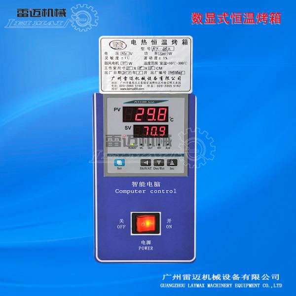 鼓风智能数显型电热恒温干燥箱供应鼓风智能数显型电热恒温干燥箱