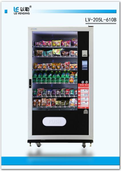 智能支付型食品饮料综合自动售货机 食品自动售货机 饮料自动售货机 综合自动售货机 货机LV-205L-610B