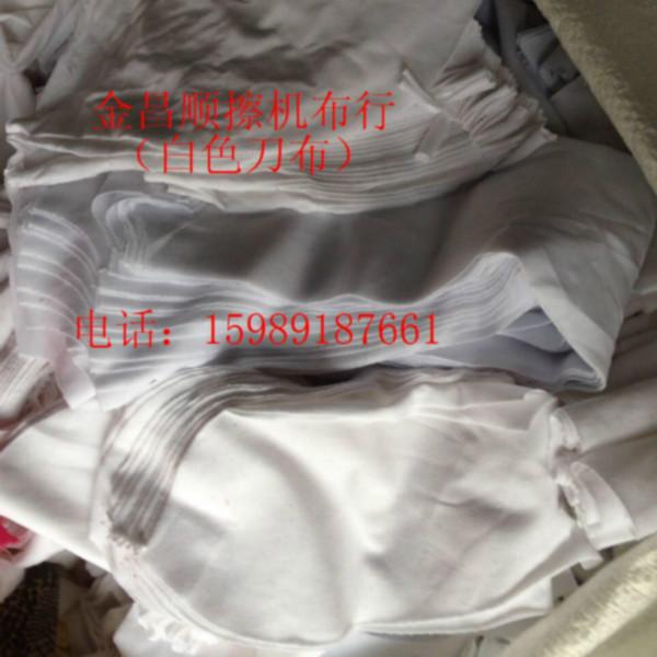 广州市擦机布布头碎布厂家供应擦机布布头碎布（杂色布碎、浅色布碎、白色布碎）