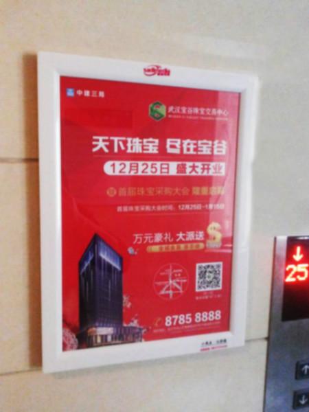 武汉电梯广告媒体宣传批发