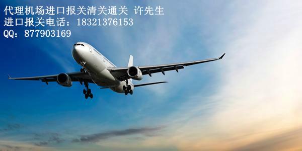 上海进口国际快递EMS代理清关公司批发