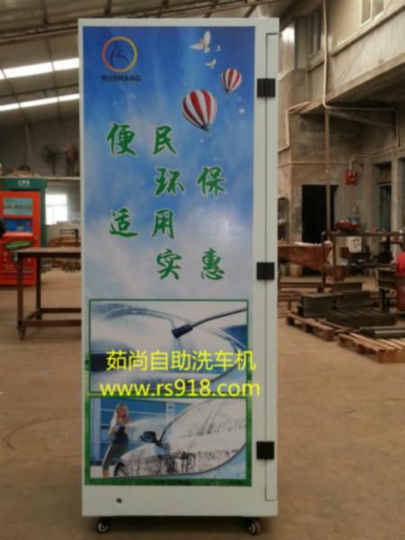 石家庄市桂林商用自助洗车机厂家供应桂林商用自助洗车机