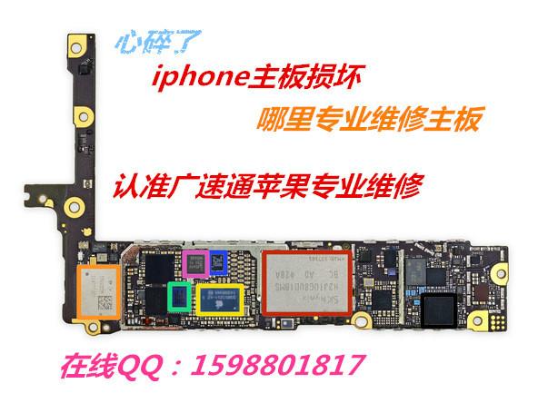 供应深圳苹果iphone5S手机进水怎么办？