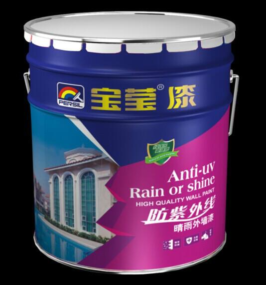 供应净味乳胶漆品牌 宝莹油漆生产厂家 广东涂料厂家