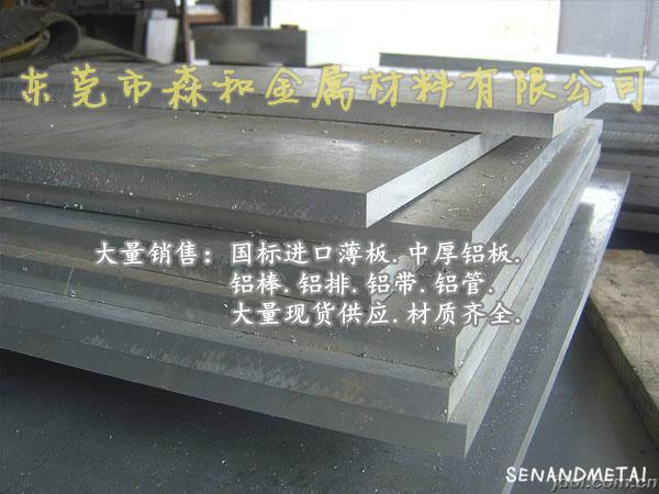 供应进口耐腐蚀6063铝板