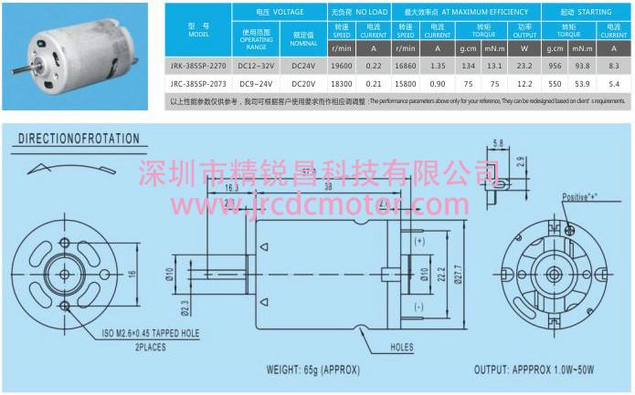 供应上海微型直流电机385系列供应商