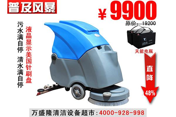供应深圳全自动电瓶式洗地机手推洗地机 洗地机价格 洗地机设备