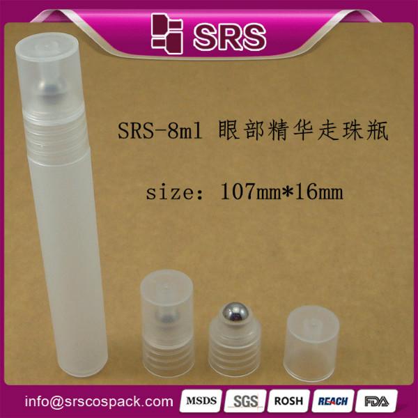 SRS拧塞系列8ML滚珠瓶塑料瓶香水瓶批发