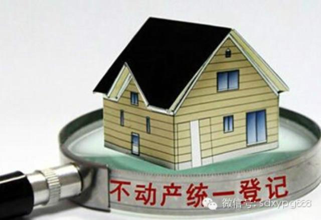 上海黄浦区房产资产评估咨询服务公司价格