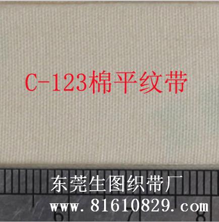 供应用于商标的C-217棉平纹织带 服装唛头印刷织带批发生产