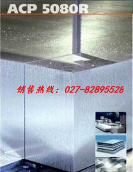 武汉3003-H24优质防锈铝合金板批发