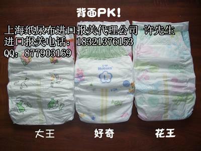 日本进口纸尿裤报关公司批发