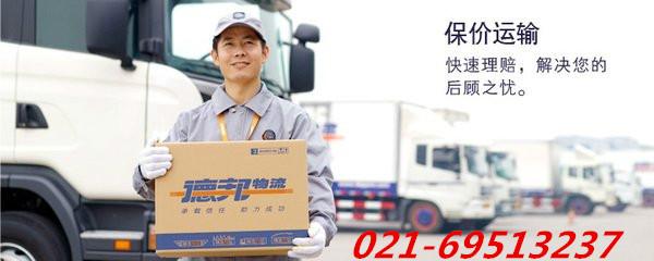 上海青浦区物流公司电话，上海行李托运，搬家货运公司热线电话图片