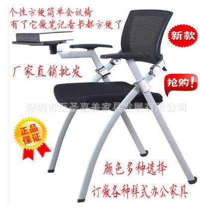供应深圳办公椅批发新品商务培训椅 品质优良价格个性会议椅带写字板