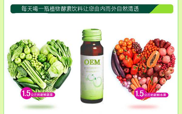 供应微商热销​50ml蓝莓酵素代加工酵素饮品贴牌OEM厂家图片