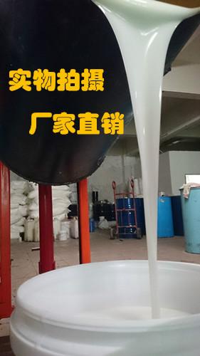 东莞市湖南模具硅胶厂家供应湖南模具硅胶 水泥工艺品硅胶材料