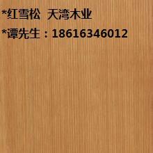 供应红雪松2015年报价 进口红雪松无节材地板价格 优质红雪松质优价廉