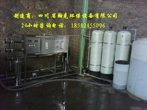 供应四川水处理设备I2级纯水制造设备