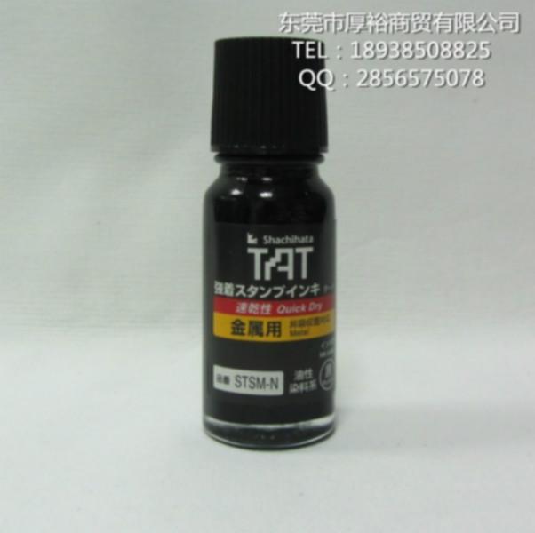 东莞市日本旗牌TATSTSM-1N黑色印油厂家