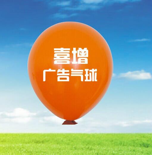 广州广告气球制作批发
