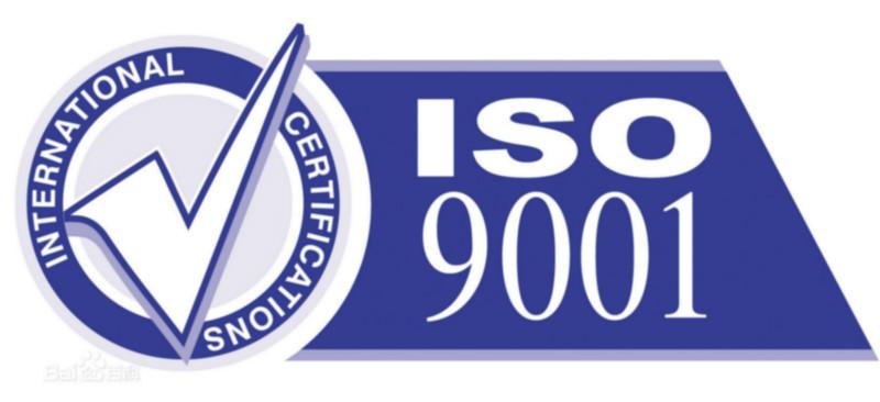 供应ISO9001：2015体系认证
